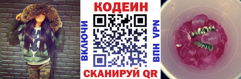купить   Невель  Кодеиновый сироп Lean напиток Lean (лин) 