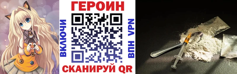 где продают   Невель  ГЕРОИН герыч 