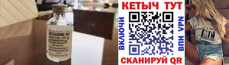 Кетамин ketamine  Невель 