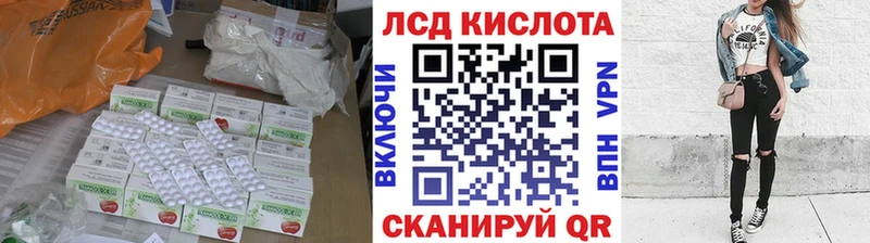 ЛСД экстази кислота  Невель 
