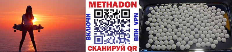 Метадон methadone Невель