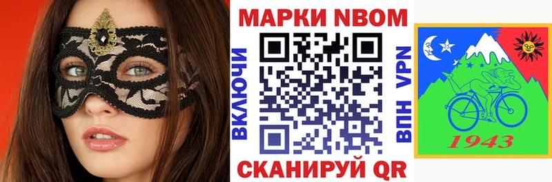 Наркотические марки 1,8мг Невель