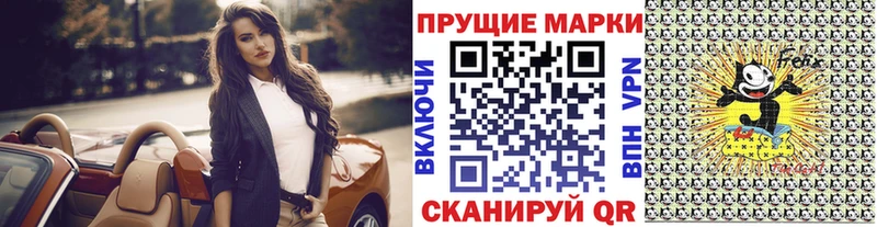 Марки N-bome 1500мкг купить Невель